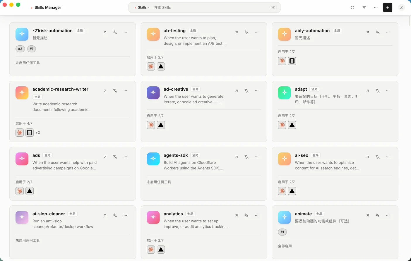 Skills Manager unified Agent Skills library