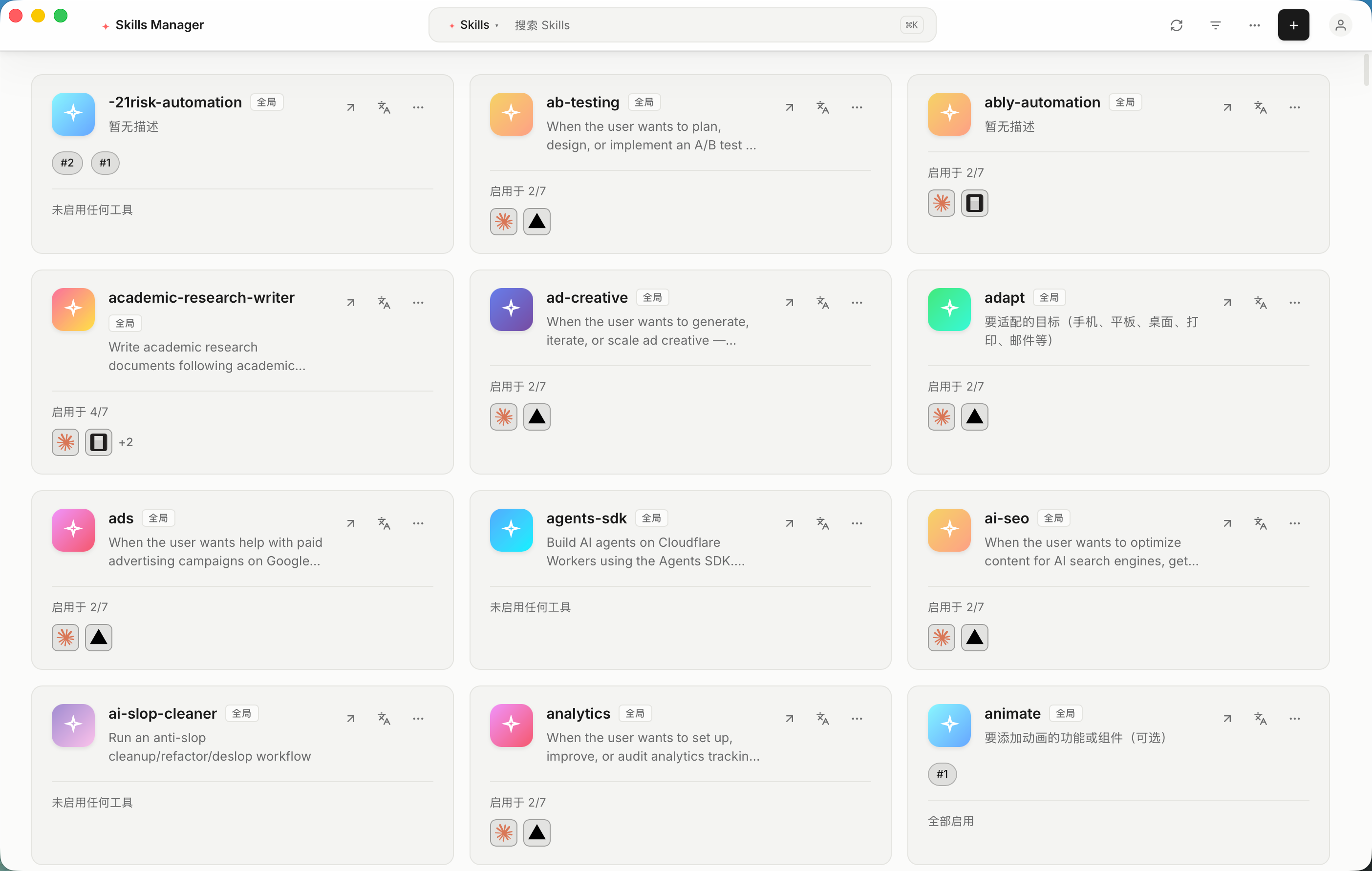 Skills Manager unified Agent Skills library