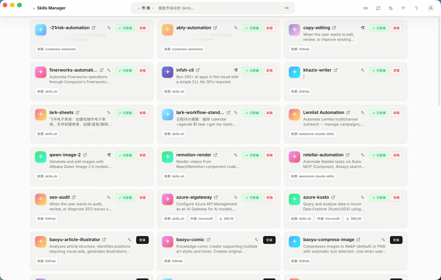 Skills Manager built-in Agent Skills marketplace