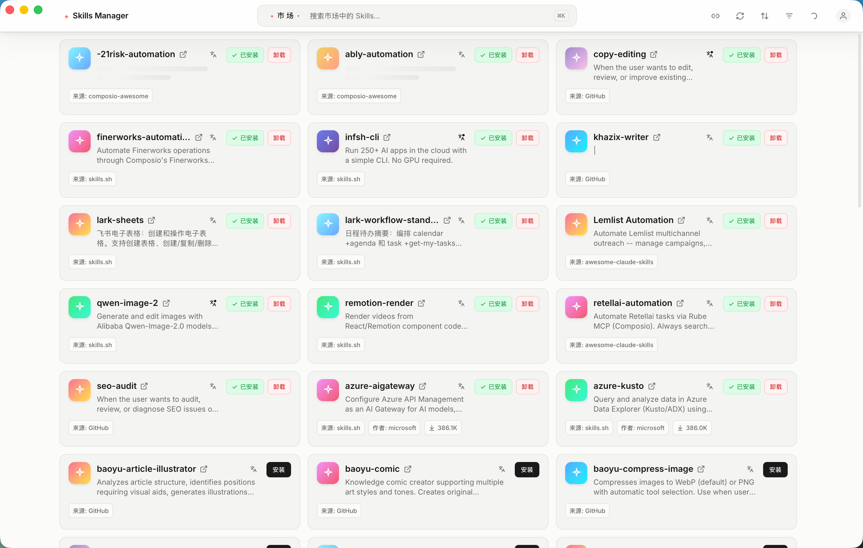 Skills Manager built-in Agent Skills marketplace