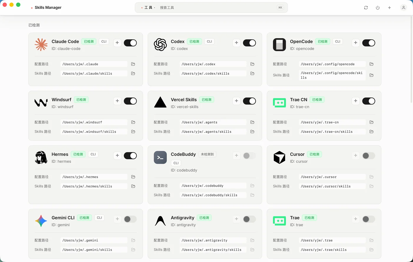 Skills Manager connections for Claude Code, Codex, Cursor, and other tools