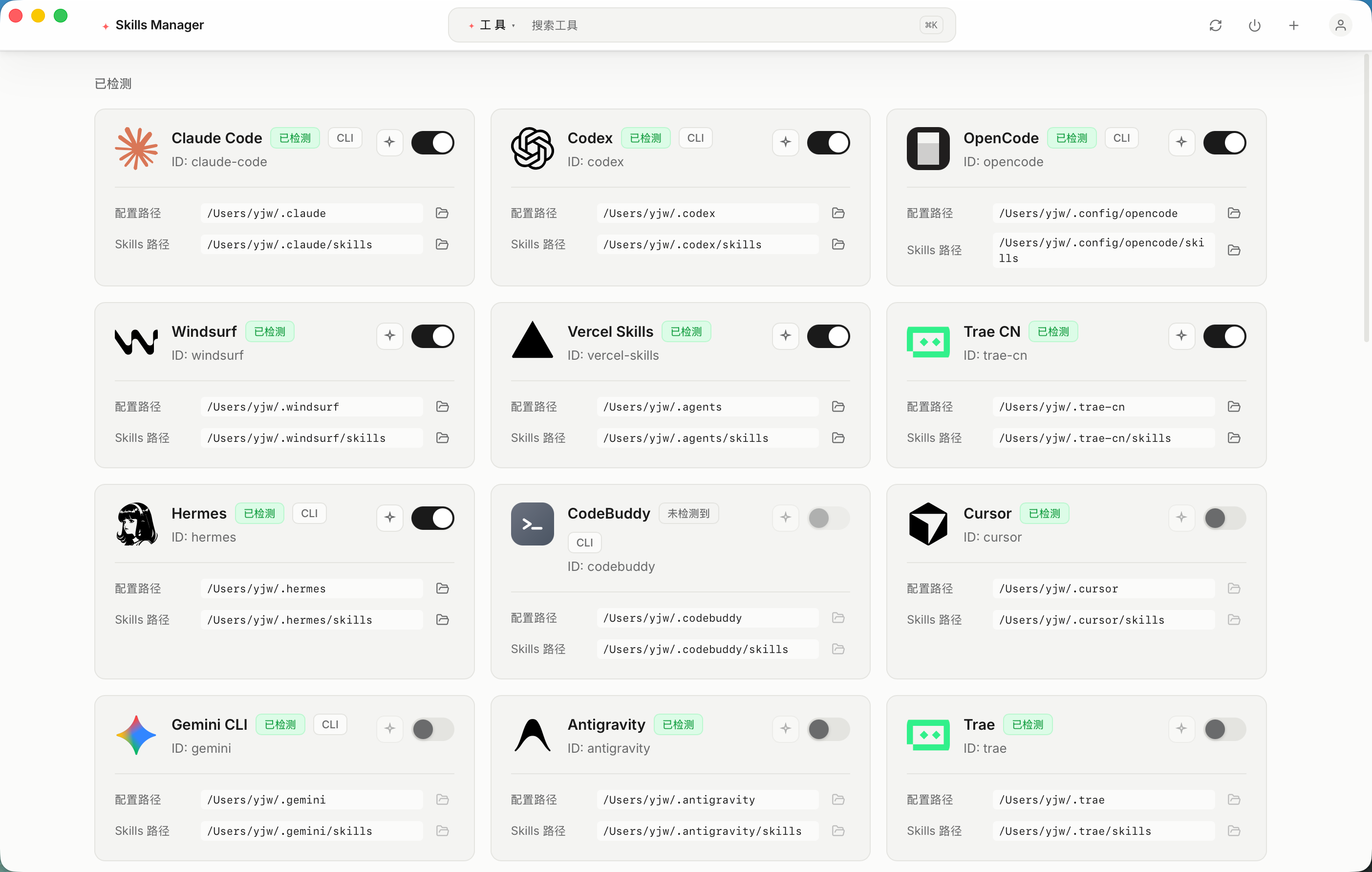 Skills Manager connections for Claude Code, Codex, Cursor, and other tools